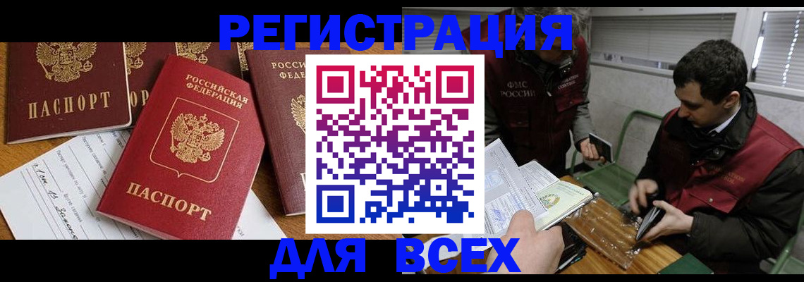 прописка в Сухиничи