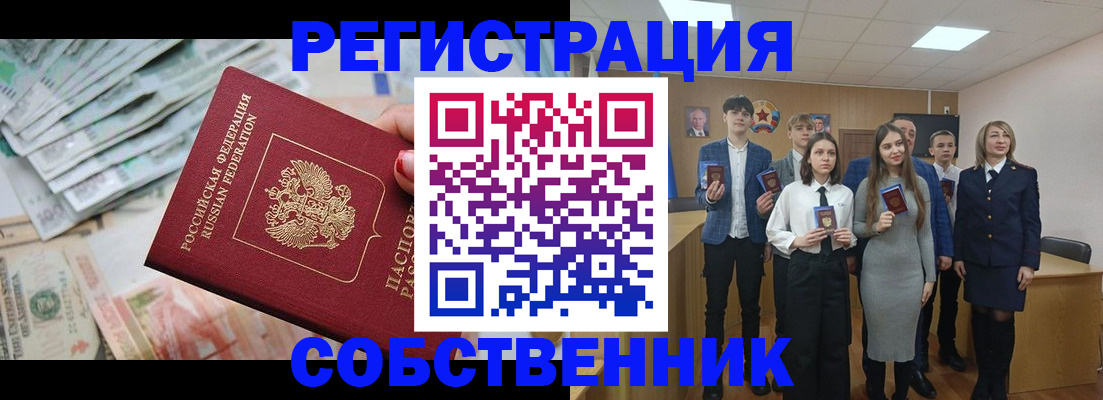 прописка 2025 в Сухиничи