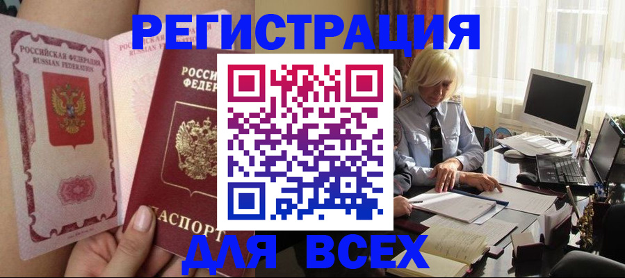 прописка гарантия в Сухиничи