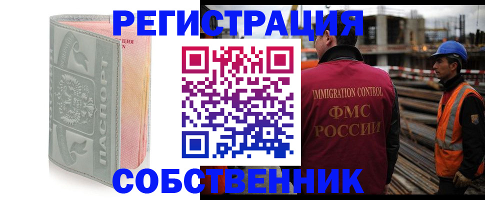 временная регистрация 2025 в Сухиничи