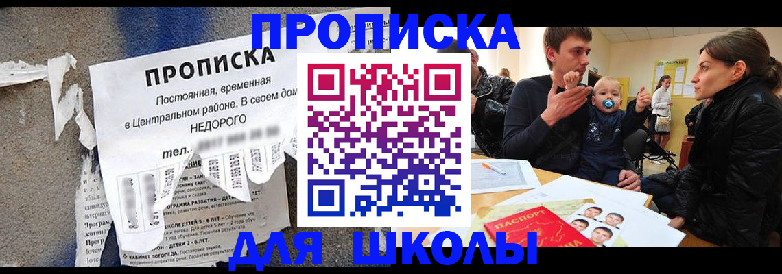 прописка законно в Сухиничи
