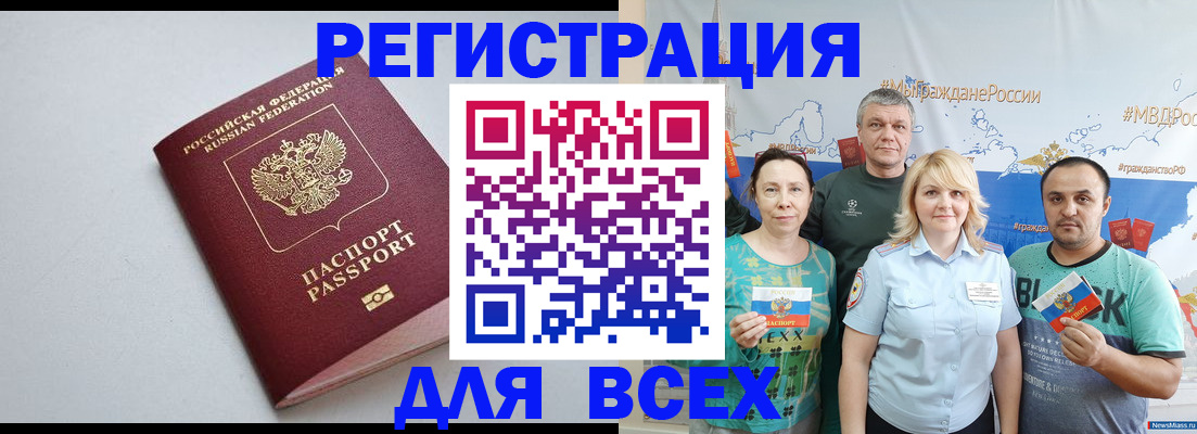 прописка паспорт в Сухиничи