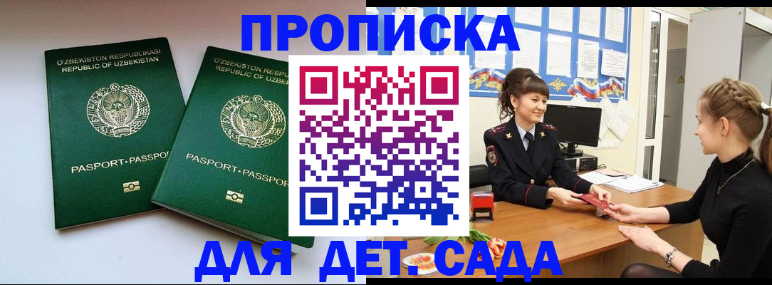 временная регистрация для школы в Сухиничи