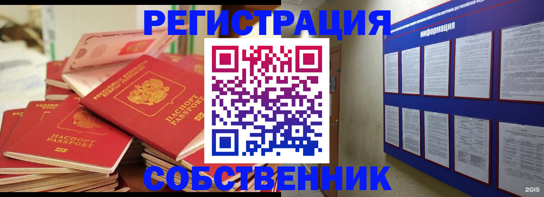 временная регистрация в Сухиничи